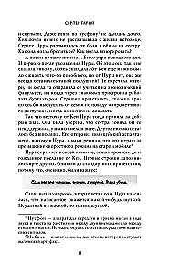 Серпентарий