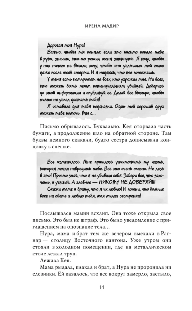 Серпентарий
