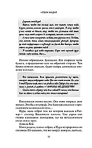 Серпентарий