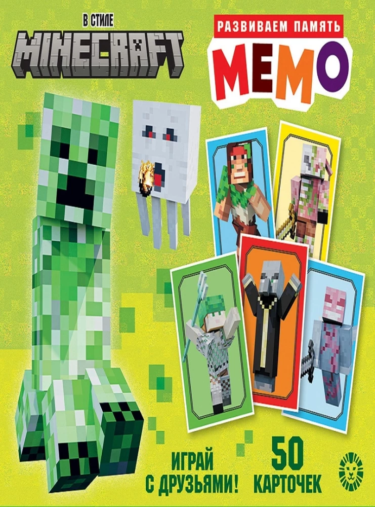 Настольная игра - Мемо. В стиле Minecraft