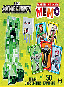 Настольная игра - Мемо. В стиле Minecraft