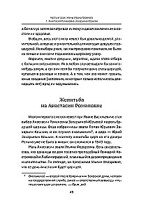 Melnais terems. Pirmais krievu carš Ivans Bargais un viņa sievas — kā mīlestība noteica politiku un kā politika noteica mīlestību