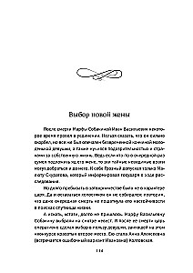 Melnais terems. Pirmais krievu carš Ivans Bargais un viņa sievas — kā mīlestība noteica politiku un kā politika noteica mīlestību