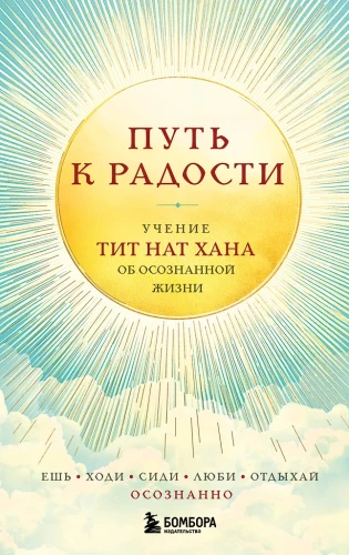 Ceļš uz prieku. Tita Nat Hāna mācība par apzinātu dzīvi. Ēd, staigā, sēdi, mīli, atpūties apzināti