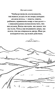 Ceļš uz prieku. Tita Nat Hāna mācība par apzinātu dzīvi. Ēd, staigā, sēdi, mīli, atpūties apzināti