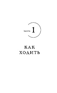 Ceļš uz prieku. Tita Nat Hāna mācība par apzinātu dzīvi. Ēd, staigā, sēdi, mīli, atpūties apzināti