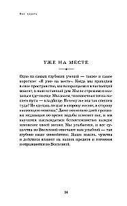 Ceļš uz prieku. Tita Nat Hāna mācība par apzinātu dzīvi. Ēd, staigā, sēdi, mīli, atpūties apzināti