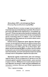 Vemoveja tornis. Dvēseles glābēja