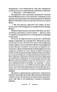 Vemoveja tornis. Dvēseles glābēja