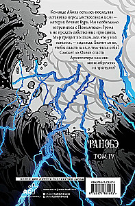 Elpa. Okeāns un Arhitekts