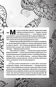 Elpa. Okeāns un Arhitekts
