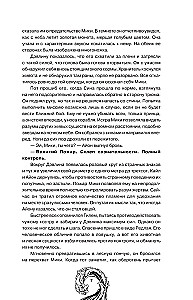 Elpa. Okeāns un Arhitekts