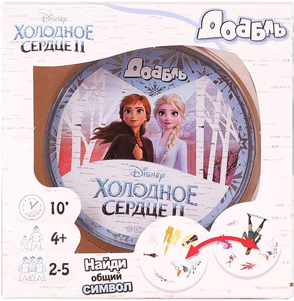 Galda spēle - Dobble. Apsaldētais sirds 2