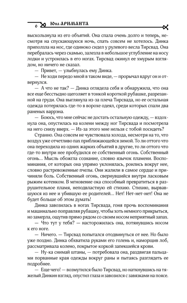 Sūnu ceļš