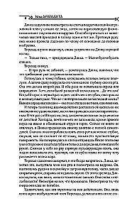 Sūnu ceļš