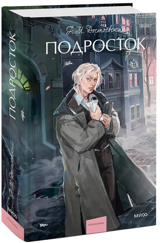 Подросток