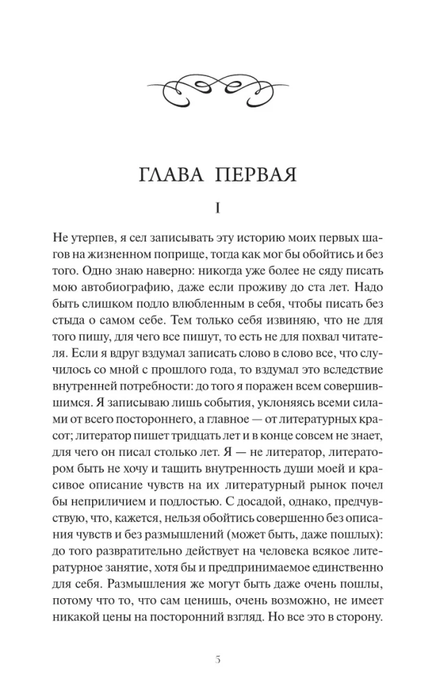 Подросток