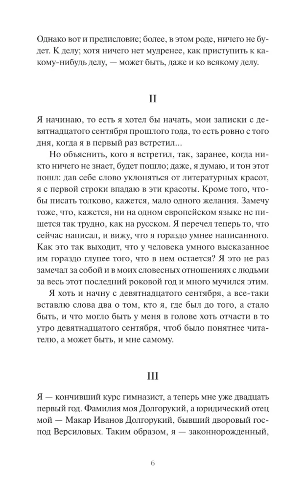 Подросток