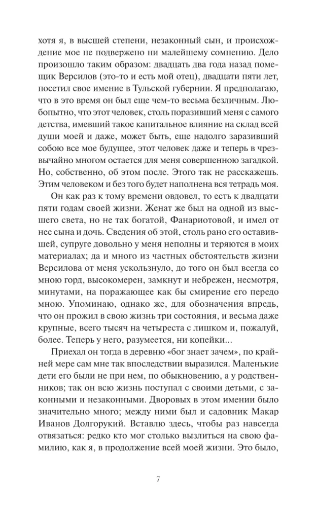 Подросток