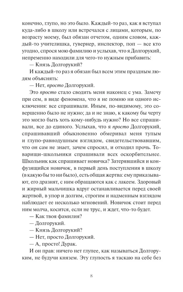 Подросток