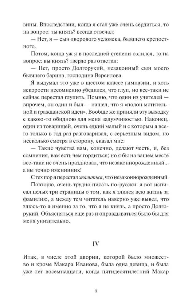 Подросток
