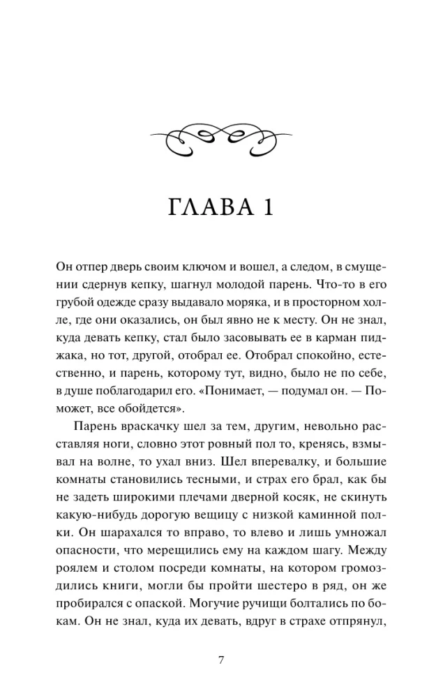 Mārtiņš Idens