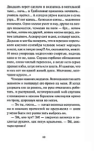 Записки юного врача