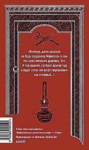 Записки юного врача