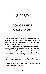 Записки юного врача