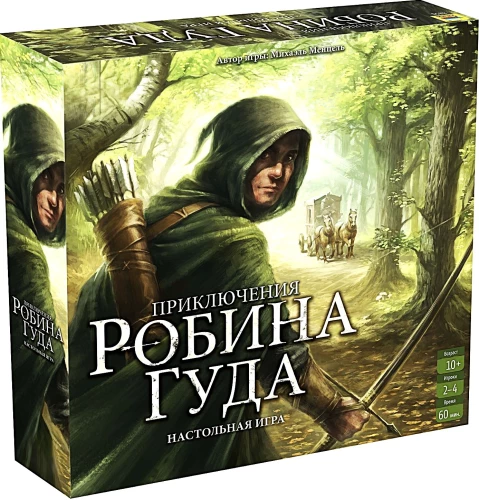 Настольная игра - Приключения Робина Гуда