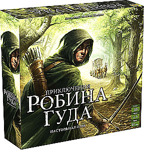Настольная игра - Приключения Робина Гуда