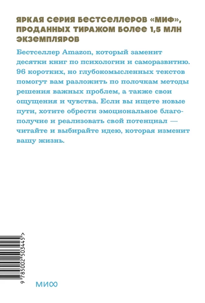 От важных инсайтов к реальным переменам. Как мыслить и жить по-новому