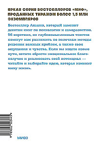 От важных инсайтов к реальным переменам. Как мыслить и жить по-новому