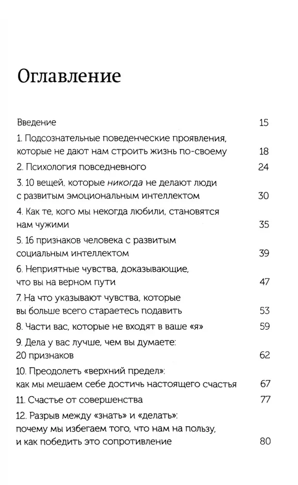 От важных инсайтов к реальным переменам. Как мыслить и жить по-новому