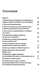 От важных инсайтов к реальным переменам. Как мыслить и жить по-новому