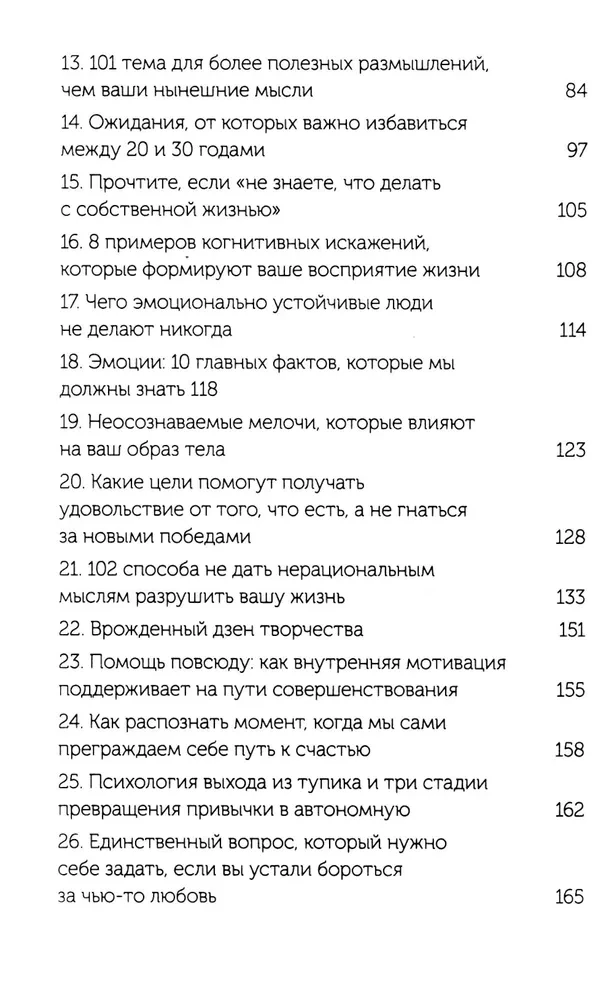 От важных инсайтов к реальным переменам. Как мыслить и жить по-новому