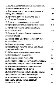 От важных инсайтов к реальным переменам. Как мыслить и жить по-новому