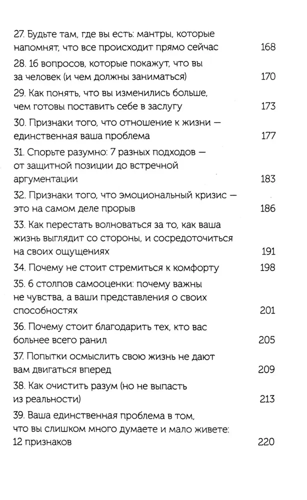 От важных инсайтов к реальным переменам. Как мыслить и жить по-новому