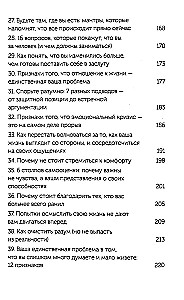 От важных инсайтов к реальным переменам. Как мыслить и жить по-новому