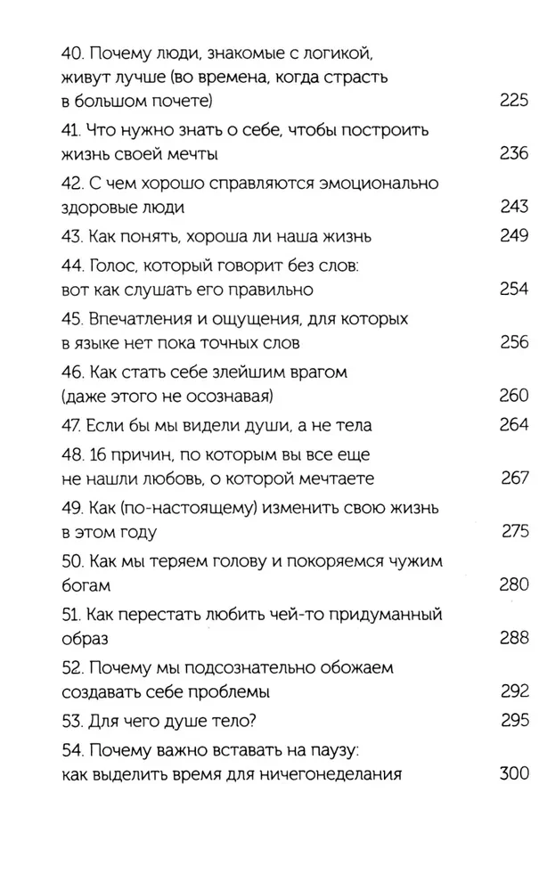 От важных инсайтов к реальным переменам. Как мыслить и жить по-новому