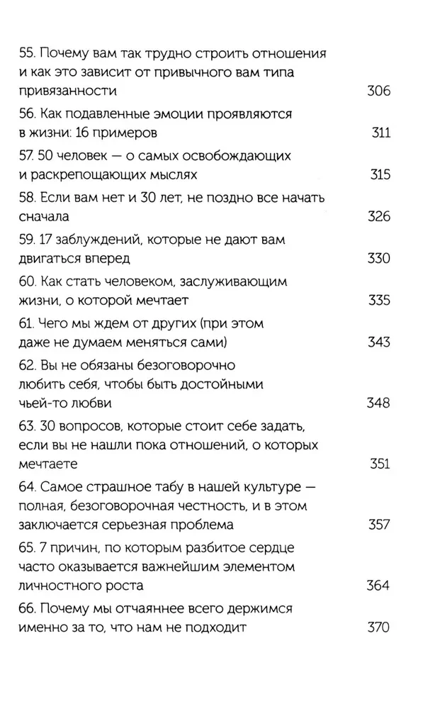 От важных инсайтов к реальным переменам. Как мыслить и жить по-новому