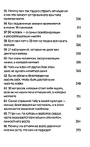 От важных инсайтов к реальным переменам. Как мыслить и жить по-новому