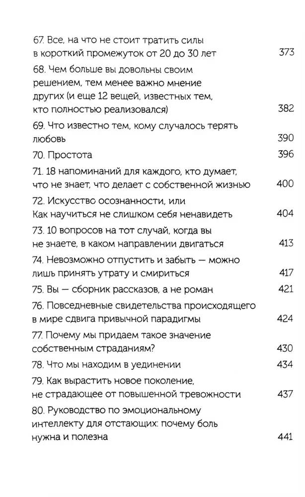 От важных инсайтов к реальным переменам. Как мыслить и жить по-новому