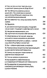 От важных инсайтов к реальным переменам. Как мыслить и жить по-новому