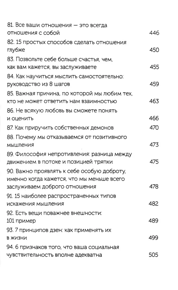 От важных инсайтов к реальным переменам. Как мыслить и жить по-новому