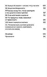 От важных инсайтов к реальным переменам. Как мыслить и жить по-новому