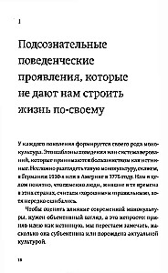 От важных инсайтов к реальным переменам. Как мыслить и жить по-новому