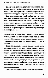 От важных инсайтов к реальным переменам. Как мыслить и жить по-новому