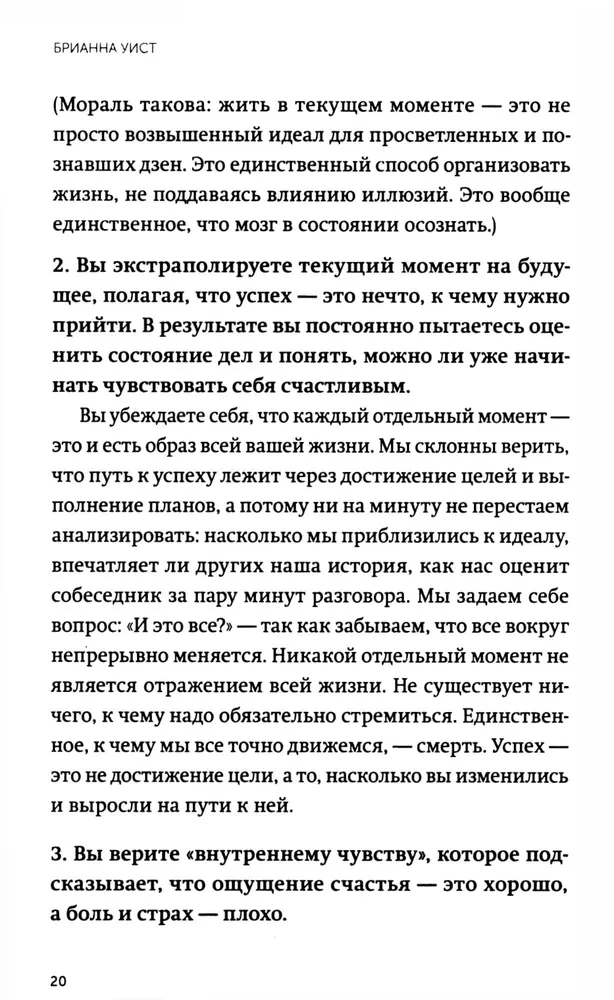 От важных инсайтов к реальным переменам. Как мыслить и жить по-новому