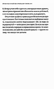 От важных инсайтов к реальным переменам. Как мыслить и жить по-новому